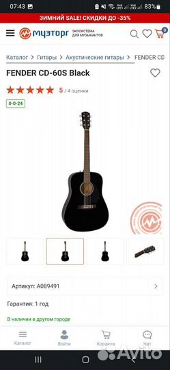 Акустическая гитара fender cd 60s