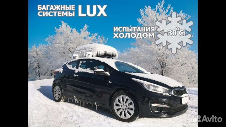 Автобокс на крышу Lux Tavr 140 440 L