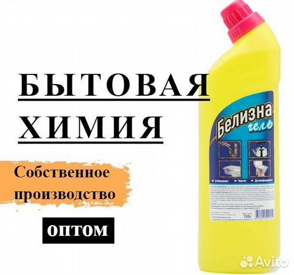 Белизна гель уточка оптом