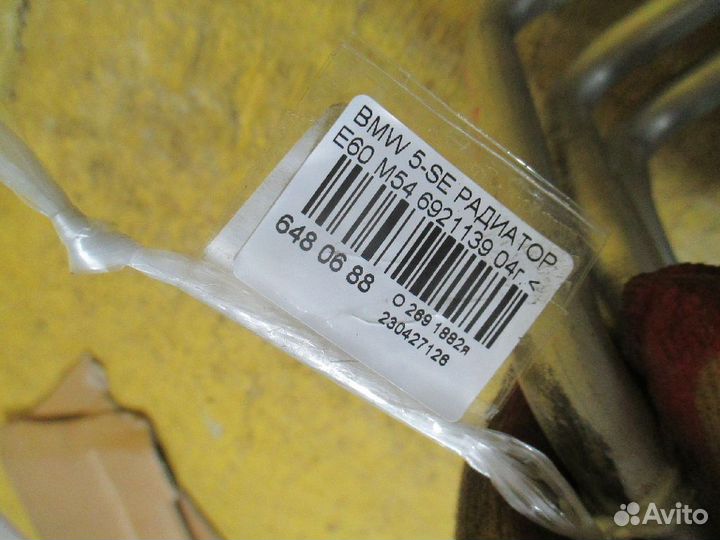 Радиатор печки Bmw 5-series E60