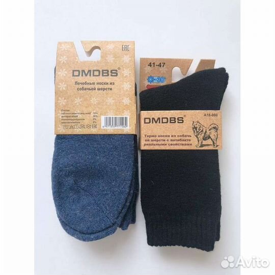 Термо носки