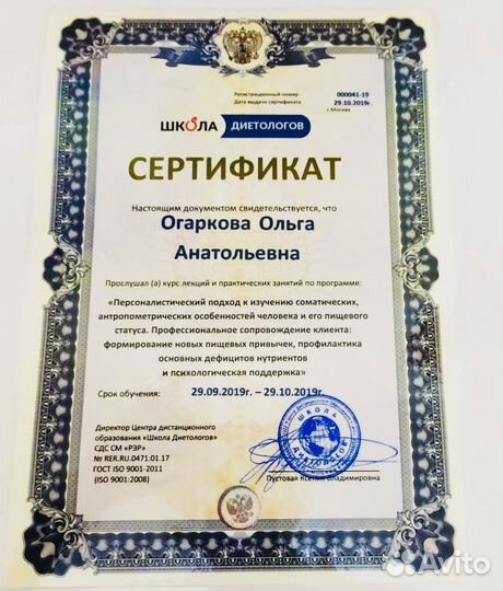 Диетолог нутрициолог