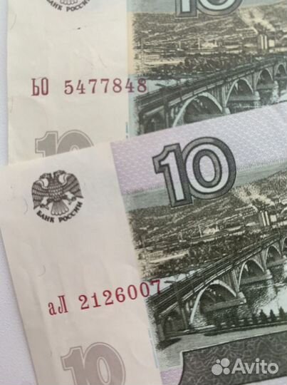 Бумажная банкнота 10 рублей 1997 года