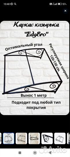 Каркас козырька металлический