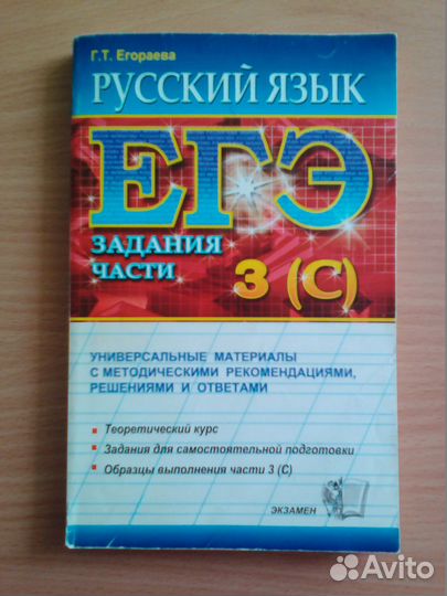 Учебная литература