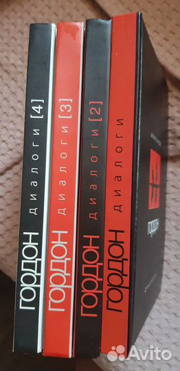 А. Гордон Диалоги в 4-х томах