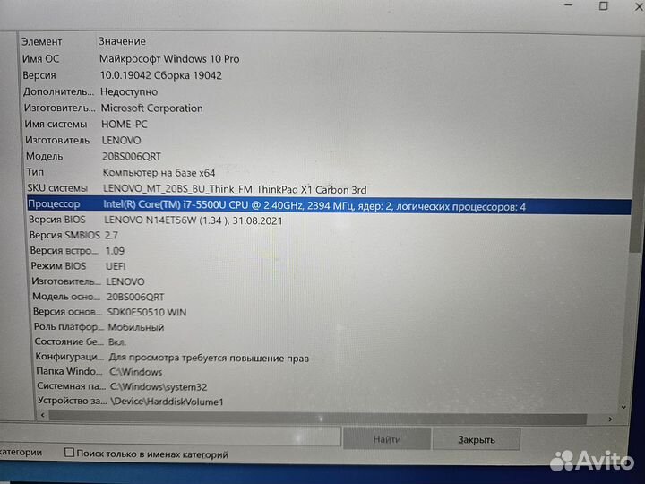 Lenovo thinkpad x1 carbon gen 3