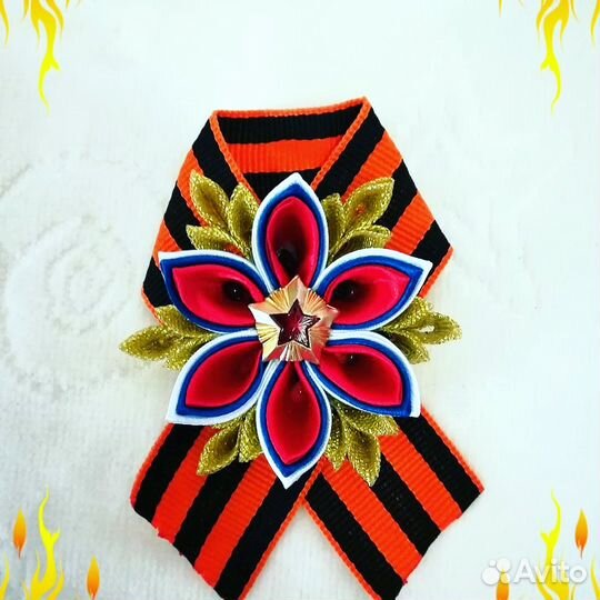 Георгиевские броши к 9 мая