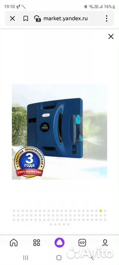 Робот мойщик окон hobot 298