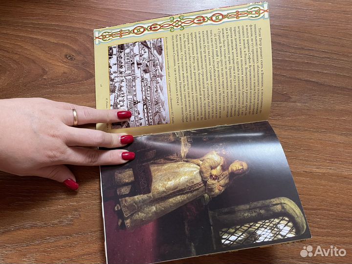 Справочник «Петр I “Великий»