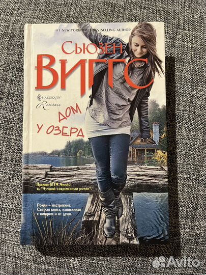 Дом у озера