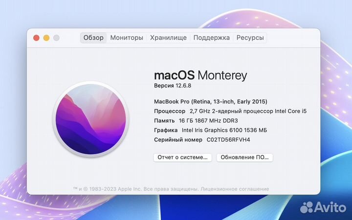 MacBook Pro 13 Retina 2015 16GB