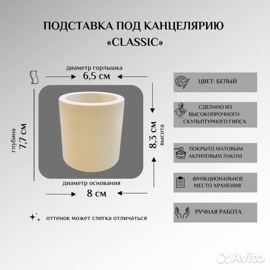Органайзер для канцелярии 