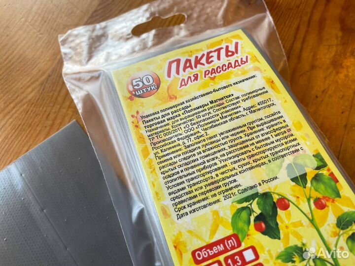 Пакеты для рассады 0,5 литра