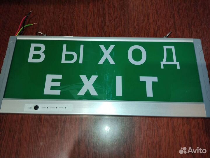 Табличка выход exit, светильник аварийный arctic