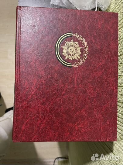 Венок славы 4 тома