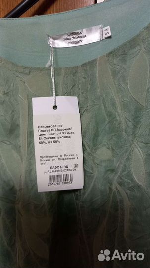 Вечернее платье в пол 54