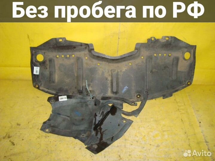 Защита двс Mazda Atenza GH5FS (Переднее)