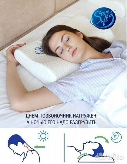 Подушка для сна 20