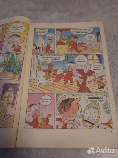 Комикс Муми тролль Выпуск 2