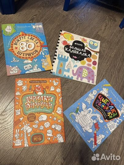 Книги речь, clever, ломоносовская школа