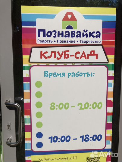 Аренда помещения почасовая под занятия с детьми