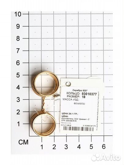 Кольцо Sokolov 19 серебро позолоч. на две фаланги