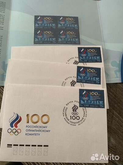 Марки и конверт с маркой