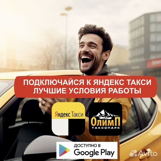 Водитель с личным авто