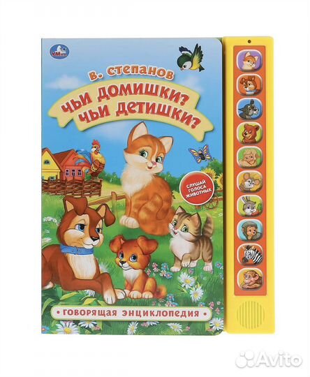 Новая музыкальная книга чьи домишки чьи детишки