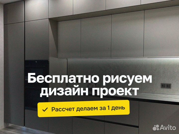 Кухонный гарнитур / кухня на заказ