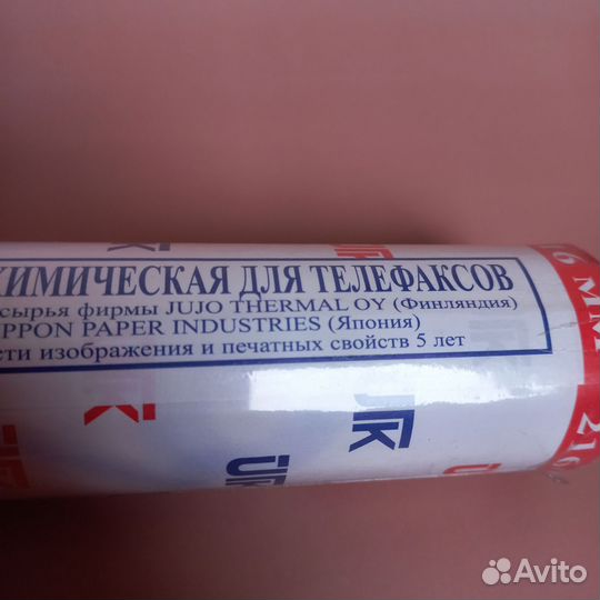 Рулон бумаги для факса