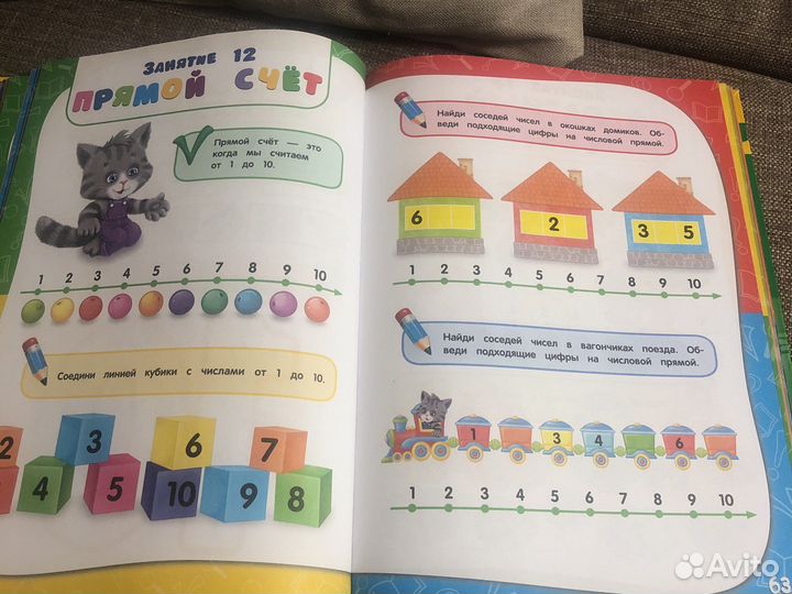 Развивающая книга для детей 4-5 лет