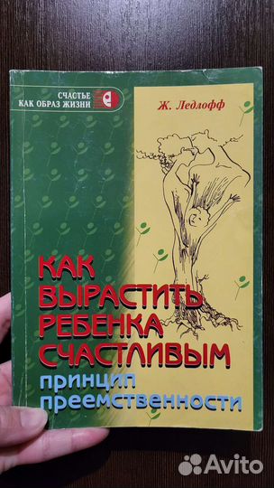 Книги о материнстве