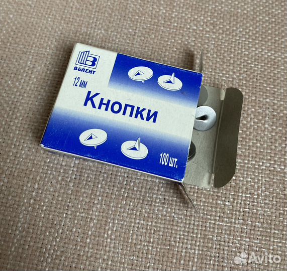 Кнопки канцелярские