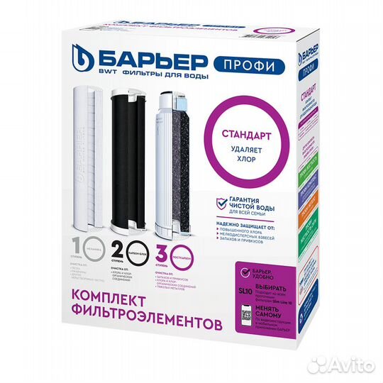 Комплект картриджей Барьер Профи Стандарт