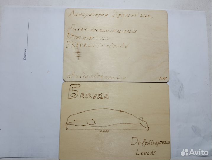 Дощечки декоративные 