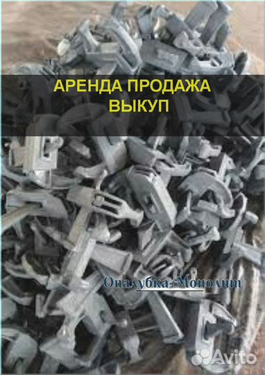 Замки для опалубки