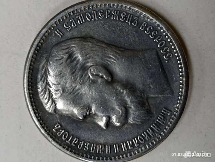 Серебряные царские монеты рубль