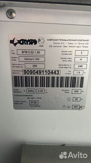 Холодильник