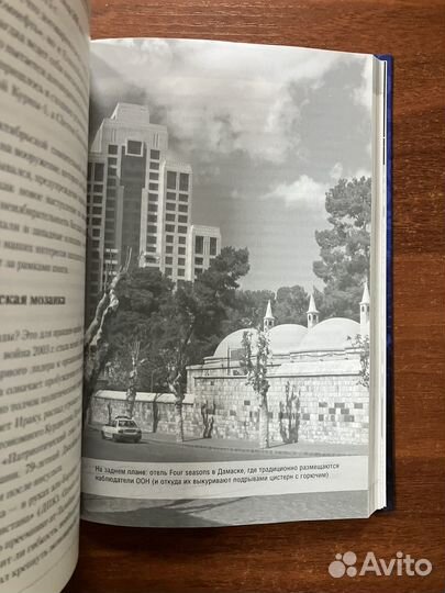 Арабские хроники: суровый путь в Дамаск