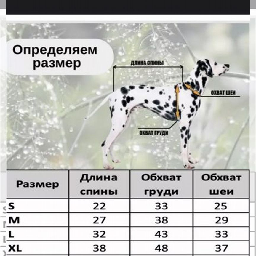 Зимний комбинезон для собаки размер 2xl