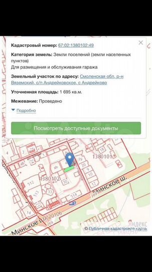 Свободного назначения, 803 м²
