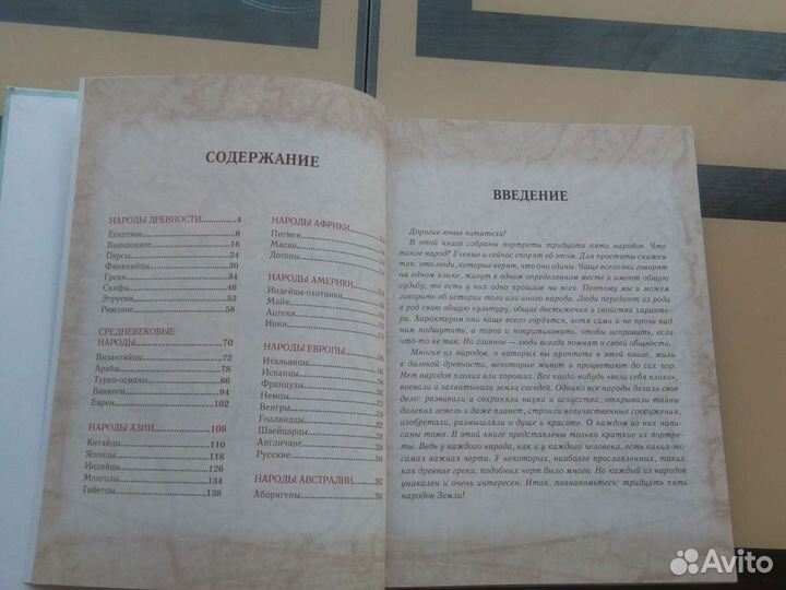 Портреты народов мира (А. Лазарев)