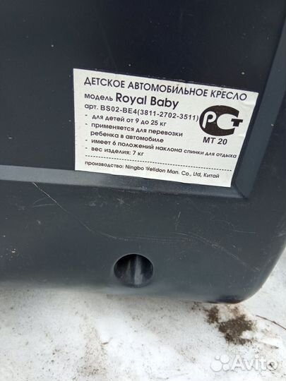 Автокресло