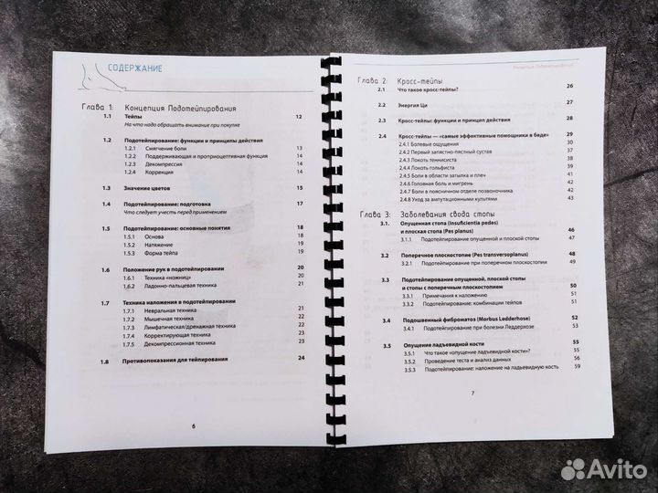 Книга Концепция подотейпирования, Йорг Хальфман