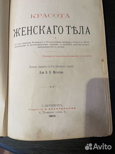 Старинные антикварные книги