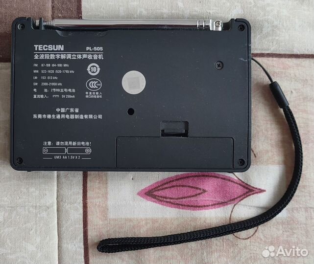 Радиоприемник Tecsun PL-505