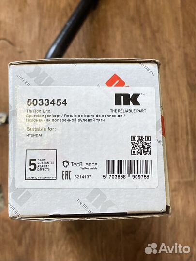 Рулевой наконечник правый Hyndai i40