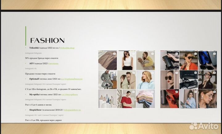 SMM-продвижение